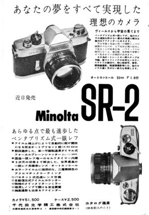 ヤマト工芸 ミノルタ SR-2 BLACK ブラック MINOLTA - フィルムカメラ